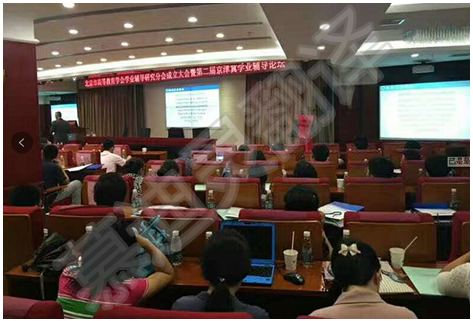 高等教育學會研究分會成立大會